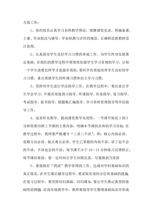 语文教研活动计划.docx