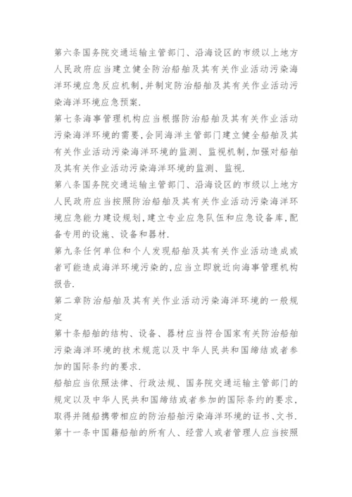 海洋资源与环境专业论文开题报告.docx