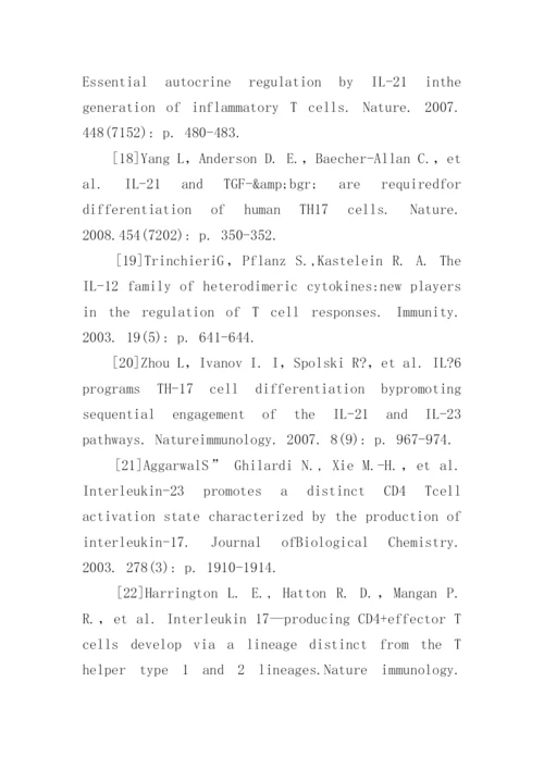 临床医学专业硕士论文参考文献.docx