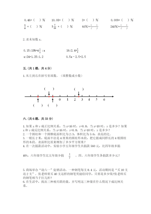 辽宁省【小升初】小升初数学试卷（含答案）.docx
