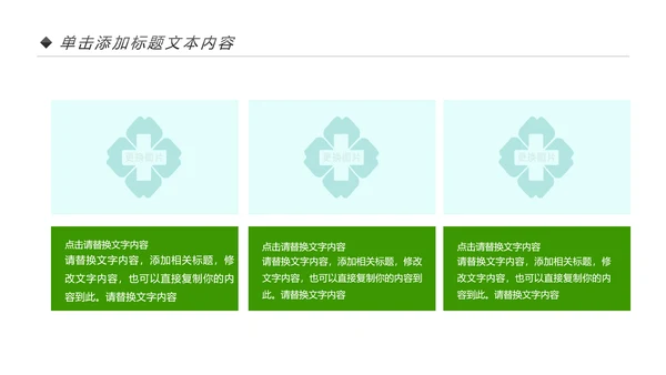 绿色小清新医疗护士报告医学研究工作总结PPT