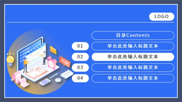 运营数据分析报告通用PPT课件模板