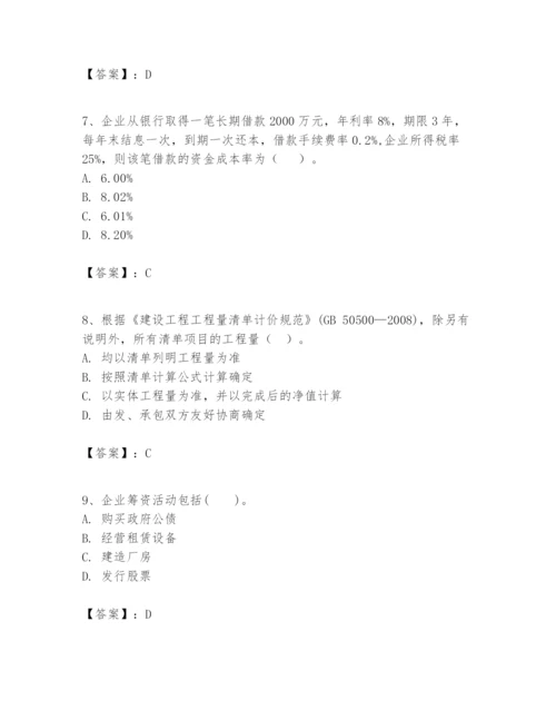 2024年一级建造师之一建建设工程经济题库带答案（能力提升）.docx