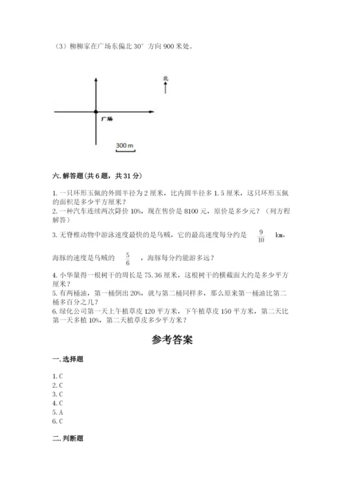 小学六年级数学上册期末卷可打印.docx