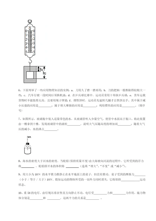 滚动提升练习乌龙木齐第四中学物理八年级下册期末考试专题练习试题（含解析）.docx