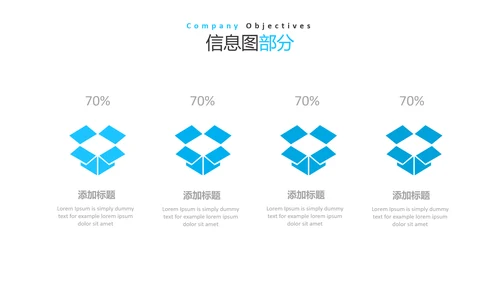 蓝色简洁风格公司简介商务通用PPT模板