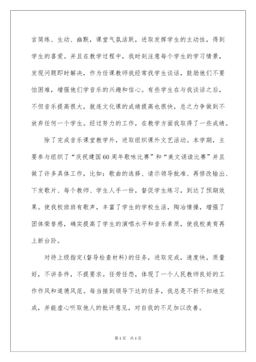 2022关于音乐教学总结合集10篇.docx