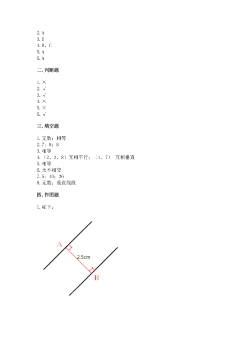 北京版四年级下册数学第三单元 平行与相交 测试卷精品【历年真题】.docx