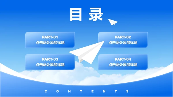 蓝色简约风开学季学生会纳新宣讲PPT模板