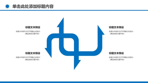 游泳健身运动招生培训宣传动态PPT模板