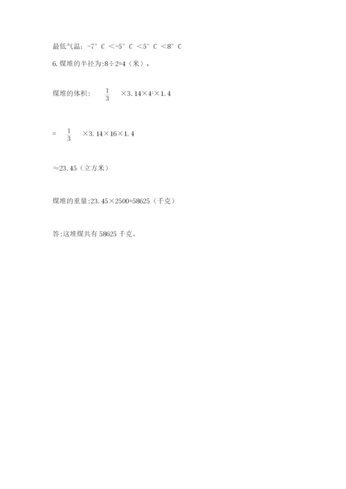 小升初六年级期末试卷附参考答案（满分必刷）.docx