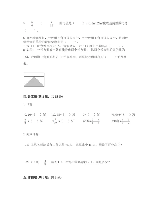 小升初六年级期末试卷含答案（培优b卷）.docx