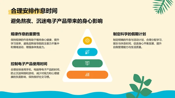 橙色插画风暑假安全教育主题班会PPT模板