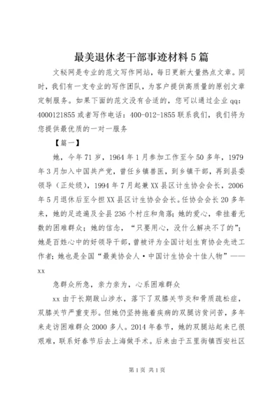 最美退休老干部事迹材料5篇.docx