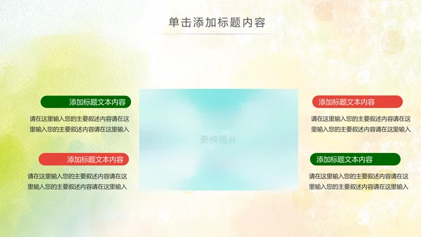 羽神争霸体育竞赛活动羽毛球运动PPT模板
