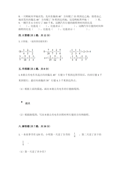 小学数学六年级上册期末考试试卷答案下载.docx