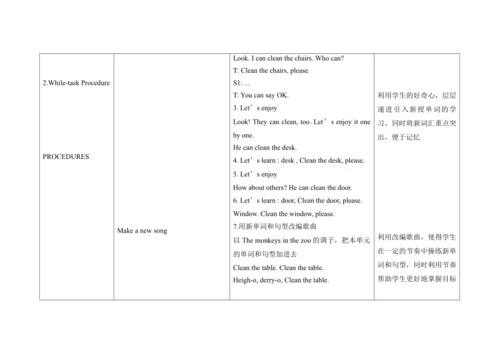 Unit 7 Let’s clean up!   A Story time 单元整体教学设计