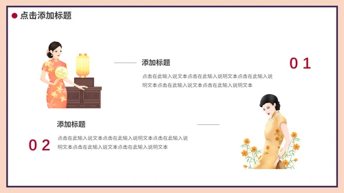 复古民国文学赏析通用PPT模板
