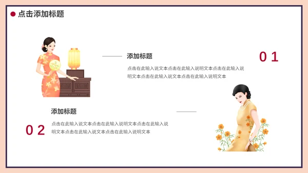 复古民国文学赏析通用PPT模板