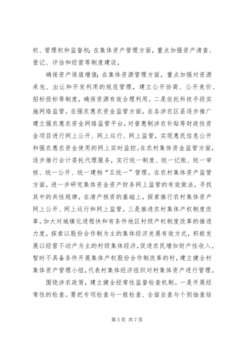 广西都安：“五大工程”推进农村党风廉政建设 (3).docx