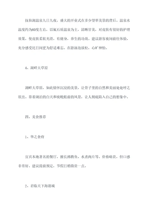 抚仙湖旅游景点便宜攻略