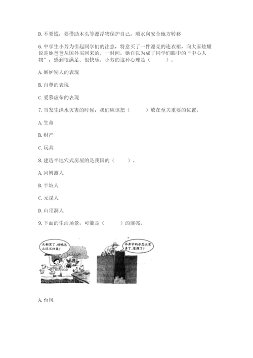 部编版六年级下册道德与法治期末测试卷（名师推荐）.docx
