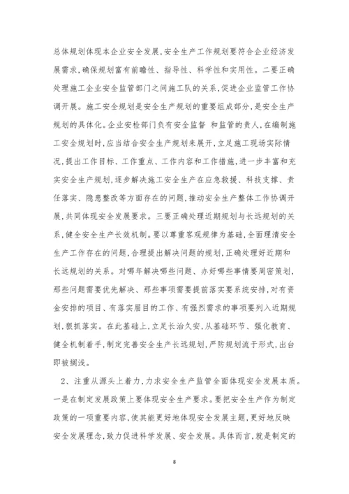 工程企业制度13篇.docx