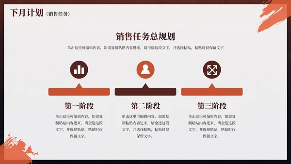 实景励志个人通用工作总结PPT模板