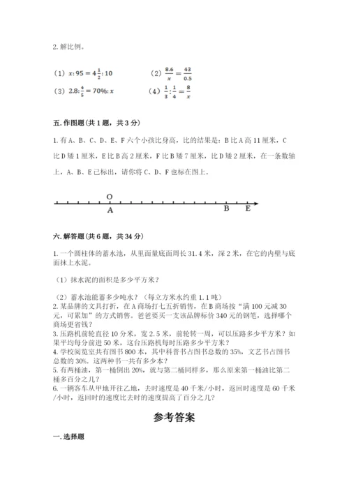 甘德县六年级下册数学期末测试卷（研优卷）.docx