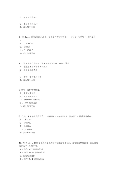 河北省2015年银行招聘考试：货币需求考试试题