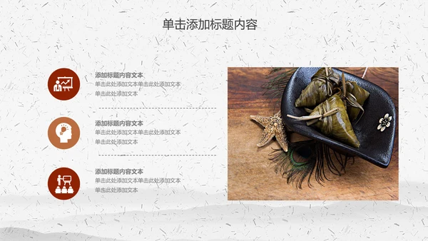 舌尖上的美食中华传统美食文化动态PPT模板