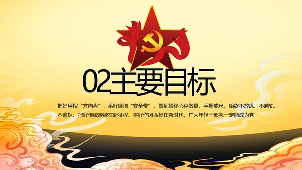 党建党支部年终工作总结汇报PPT党课