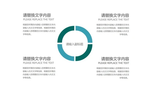 绿色黑板学校教育培训规划PPT模板