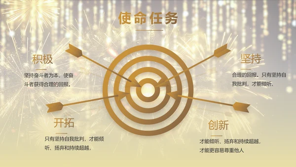 金色大气企业年会盛典颁奖典礼视频PPT模板