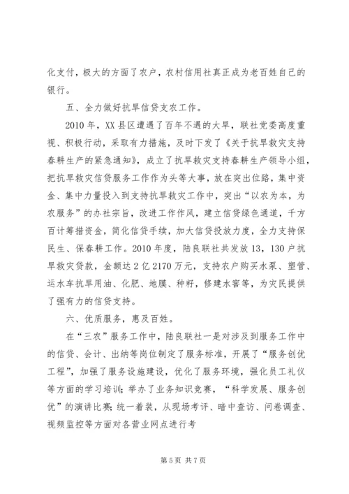 县财政支持服务三农工作汇报 (2).docx