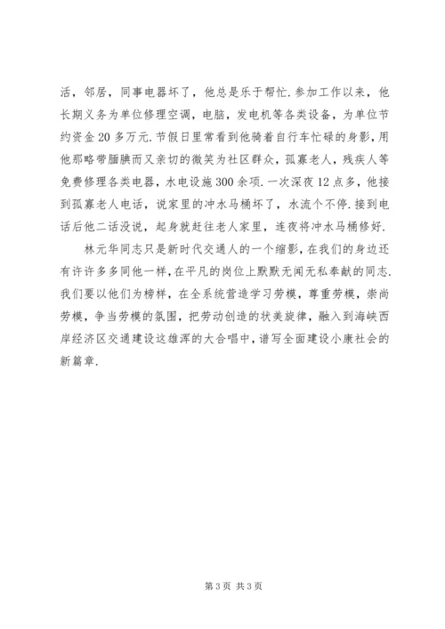 爱岗敬业,无私奉献,永葆党员本色.docx