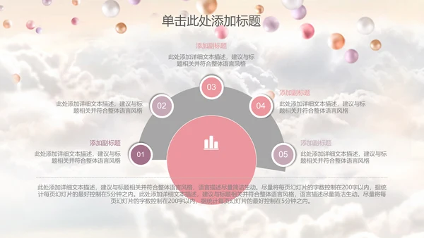 梦想启航气球白云新年计划通用PPT模板
