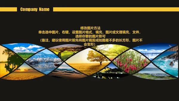 公司介绍企业产品宣传通用PPT模板