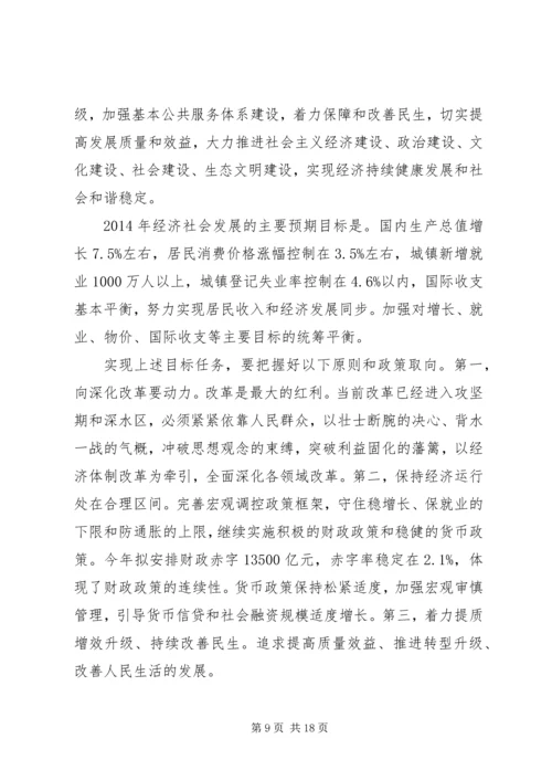 学习“第十二届全国人大第一次会议”精神的心得体会 (4).docx