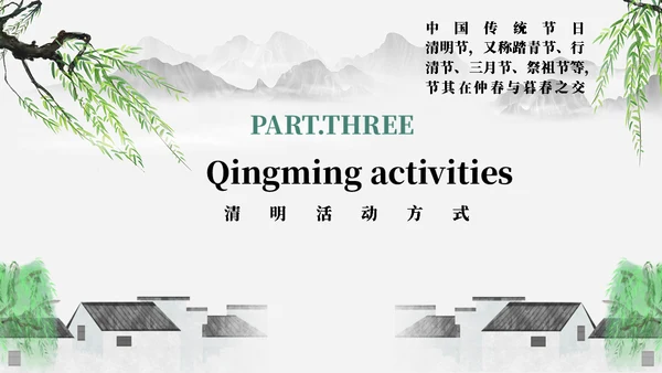 缅怀先烈介绍英文版通用PPT模板