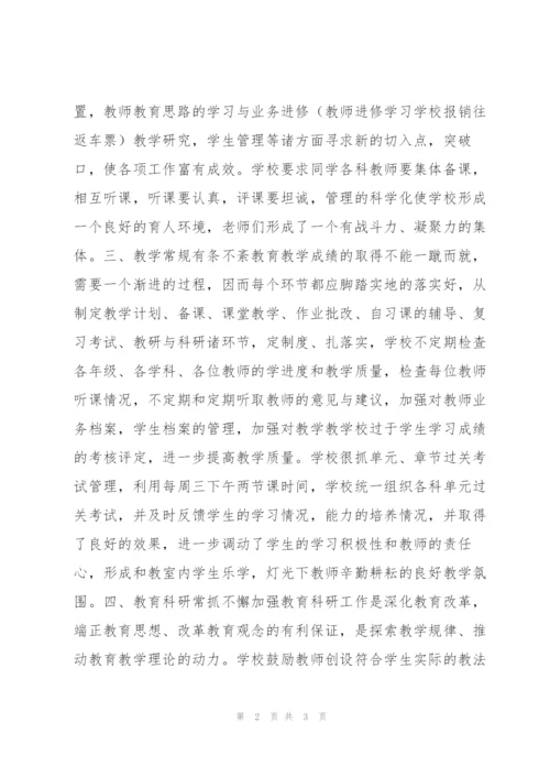 教学工作总结.docx