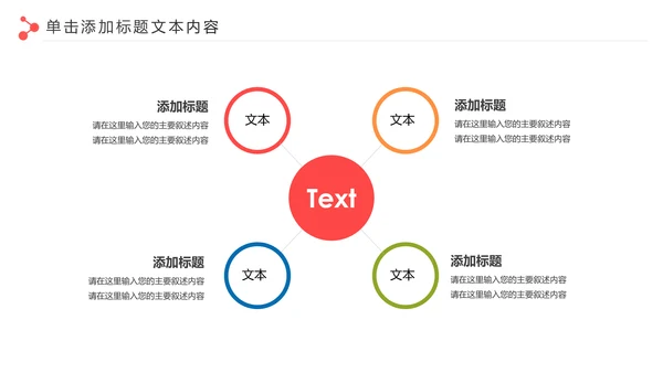 爱心公益慈善爱心奉献关爱老人PPT模板