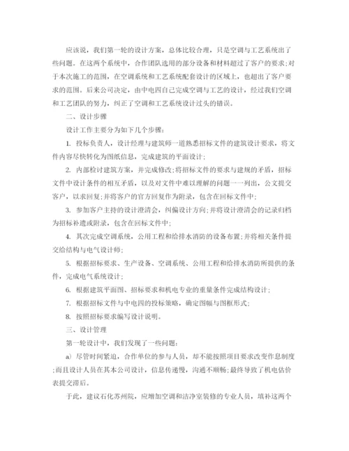 精编之招标专员年终工作总结范文.docx