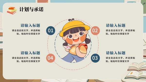 灰蓝色卡通插画风小学班长竞选班干部竞选PPT模板