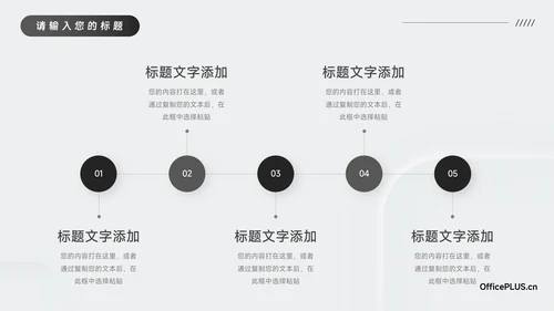 黑白微粒体阴影企业市场计划书PPT模板