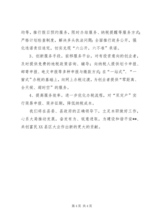 充分发挥教代会职能作用 (4).docx