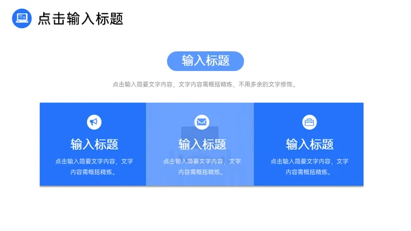 实习工作计划书总结述职汇报通用PPT