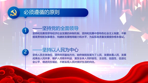 蓝色大气党风廉政建设教育年年终总结PPT模板