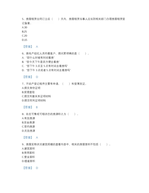 2022年广东省房地产经纪协理之房地产经纪操作实务高分预测题库及答案下载.docx