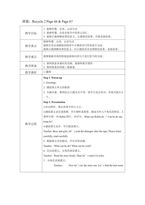 人教PEP版五年级上册英语全册教案